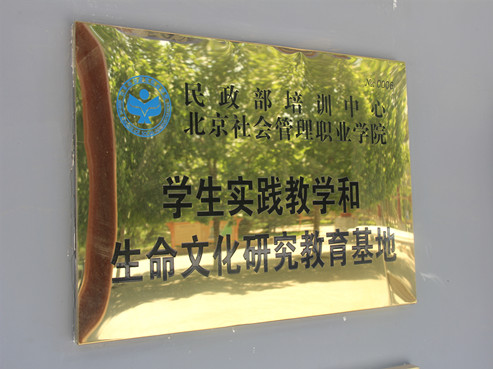 灵山宝塔陵园资质
